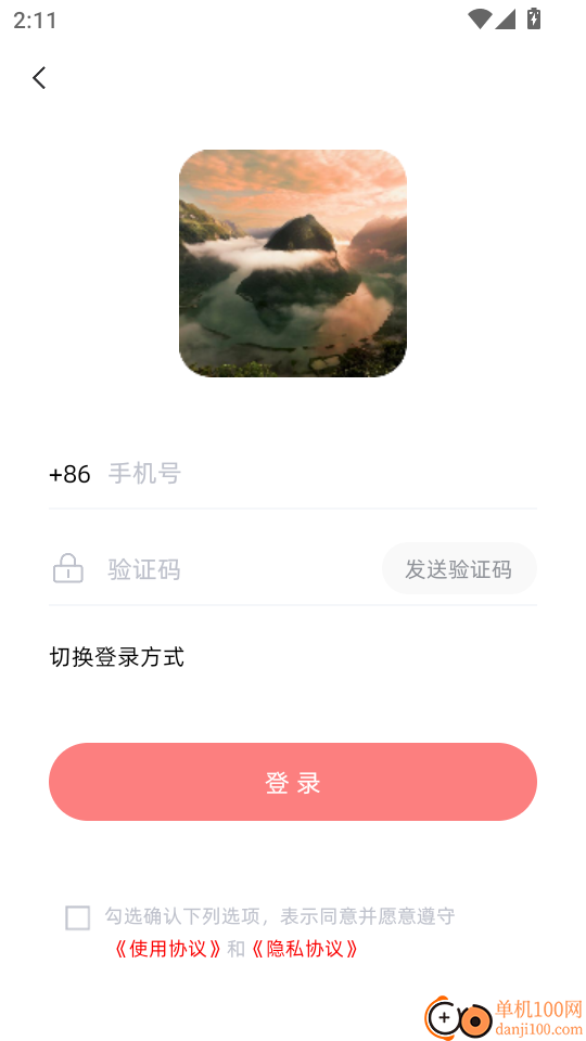 美丽东兰手机版