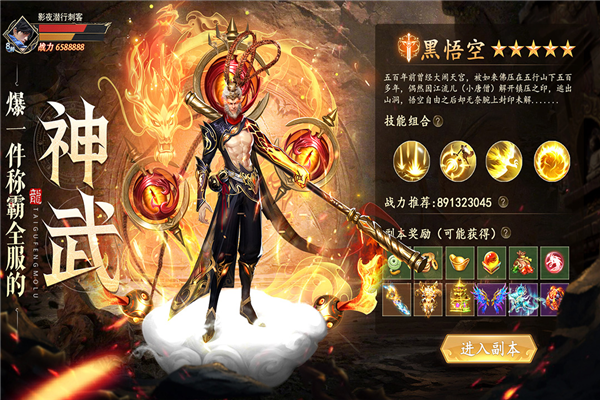 太古封魔录2九游版v3.70.2 4