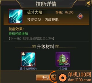 逍遥三国oppo版