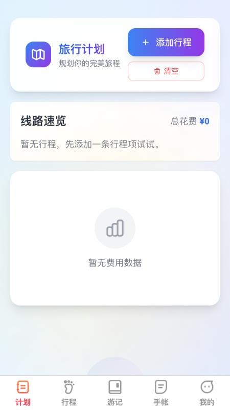 福旅双全最新版