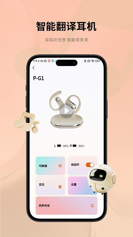 Monoise免费版v1.1.0 2