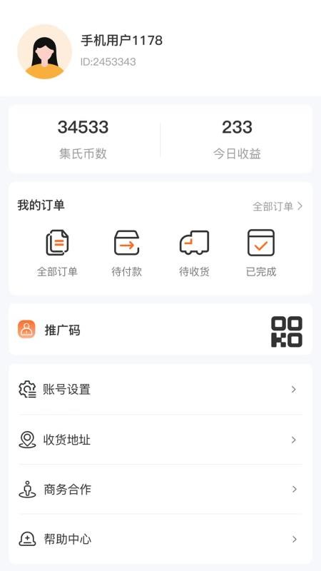 集氏生活官网版v1.0.3 1
