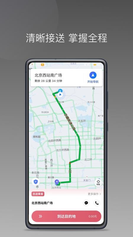 小马出行优行司机端官网版