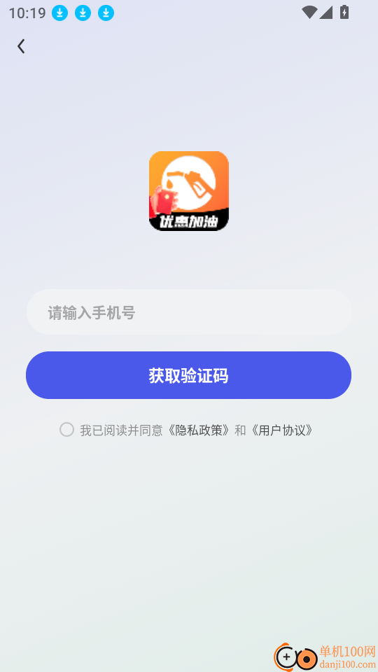 加油优惠出行最新版