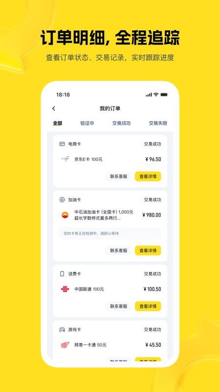 购物卡回收官网版