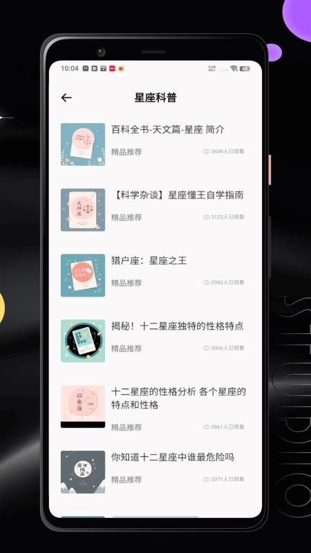 Star walk星象手机版v1.0.0 2
