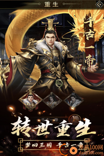 逍遥三国oppo版