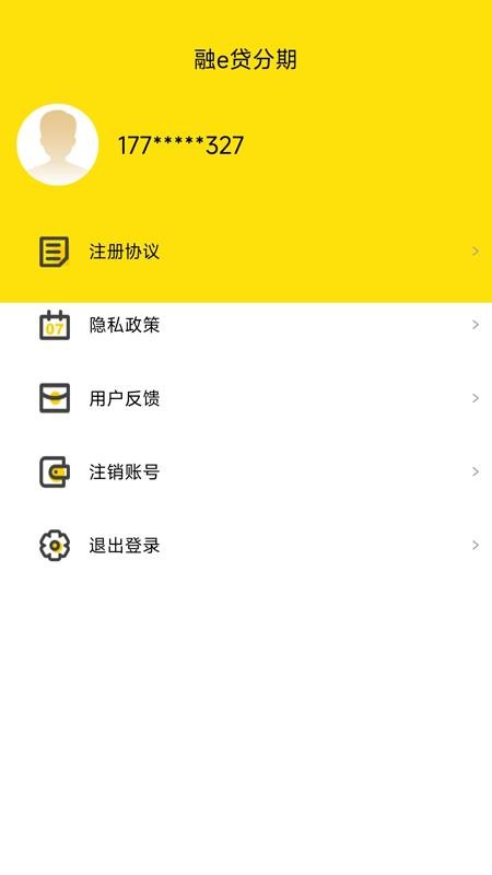 融e贷分期官方版v1.0.0 2