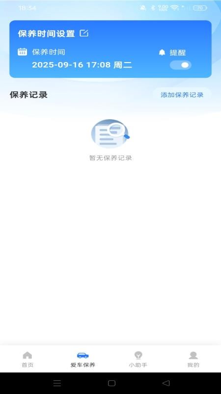 代驾司机行最新版v1.0.0 2