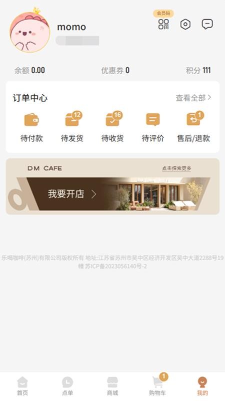 DM CAFE官网版v1.0.11 1