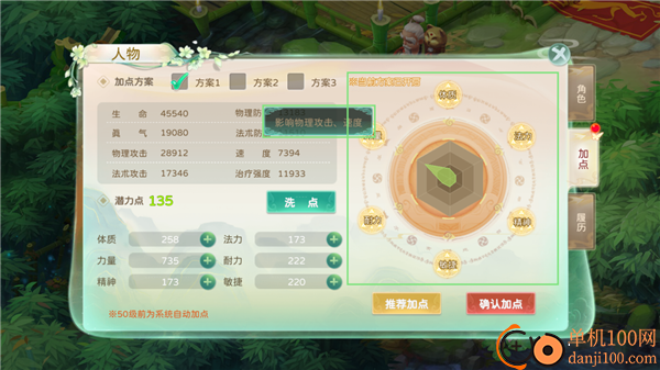 蜀境传说0.1折手游