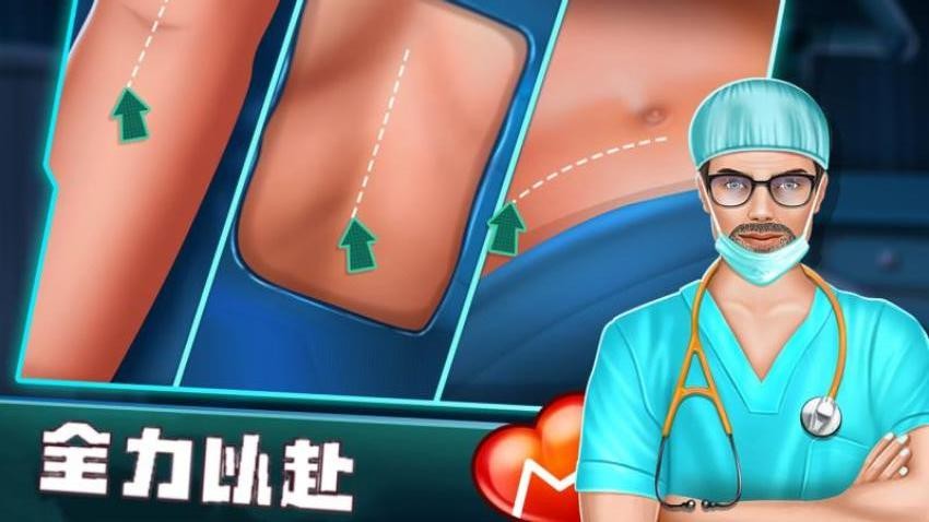 小小医生模拟游戏v1.0(1)