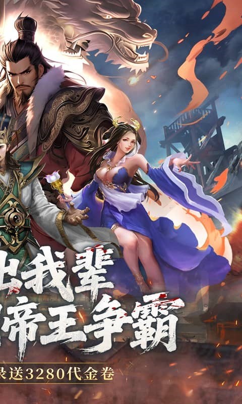 三国大英雄手游v1.0.6 2