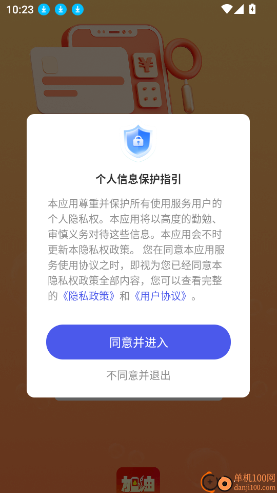 加油优惠出行最新版