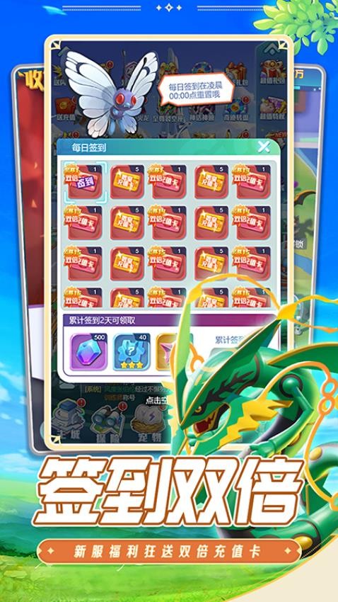 守护精灵奇迹游戏v2.0 2