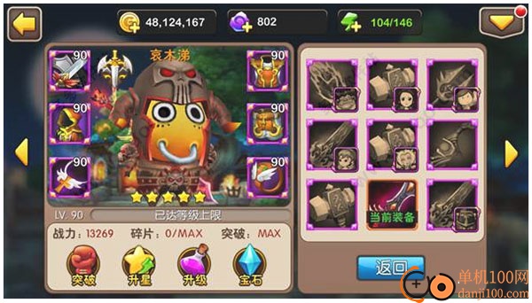 我叫MT2九游版