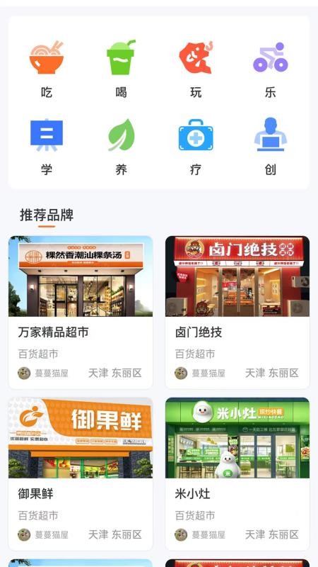 集氏生活官网版v1.0.3 2