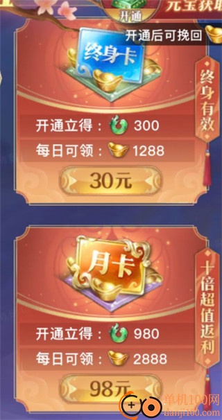 太古封魔录2九游版