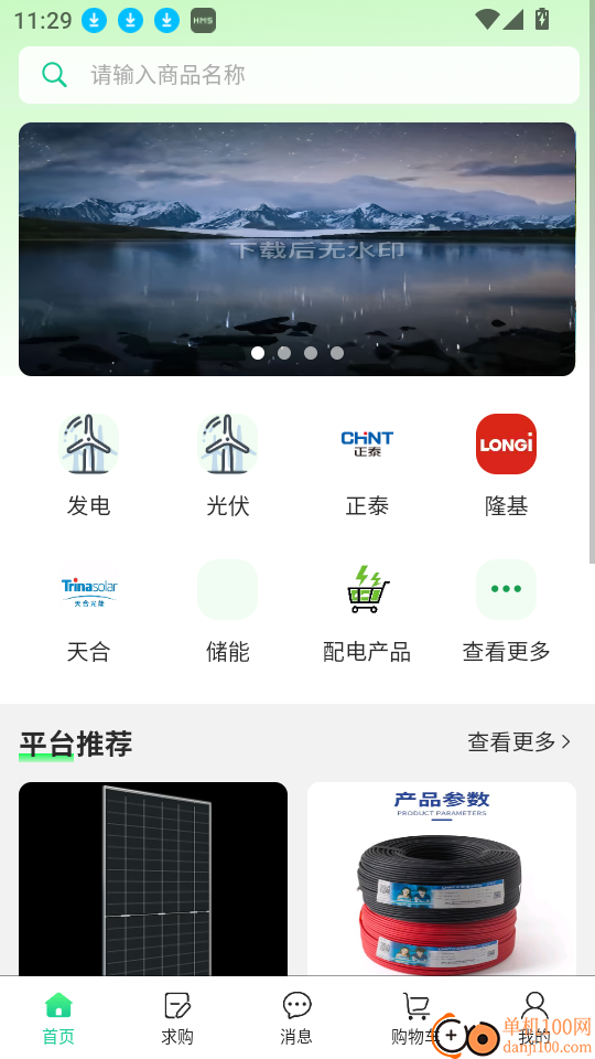 淘电多官方版