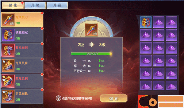 太古封魔录2九游版