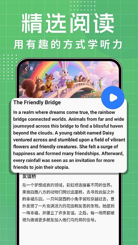 英语听力每日听最新版v1.0.2 2