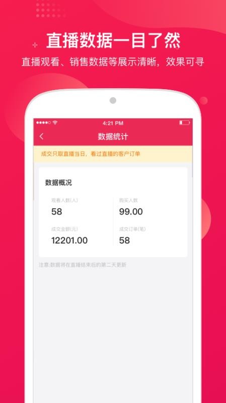 咪淘导播appv1.3.1 4