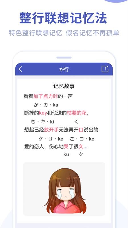 芥末五十音图手机版v2.3.2 2