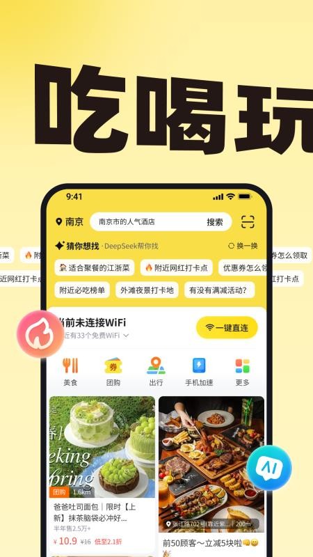 小鹿由官方版v1.0.1(4)