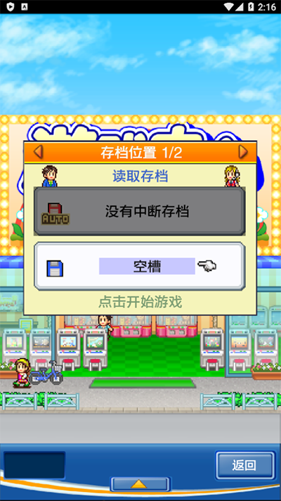 游戏中心俱乐部游戏v1.0.1 3
