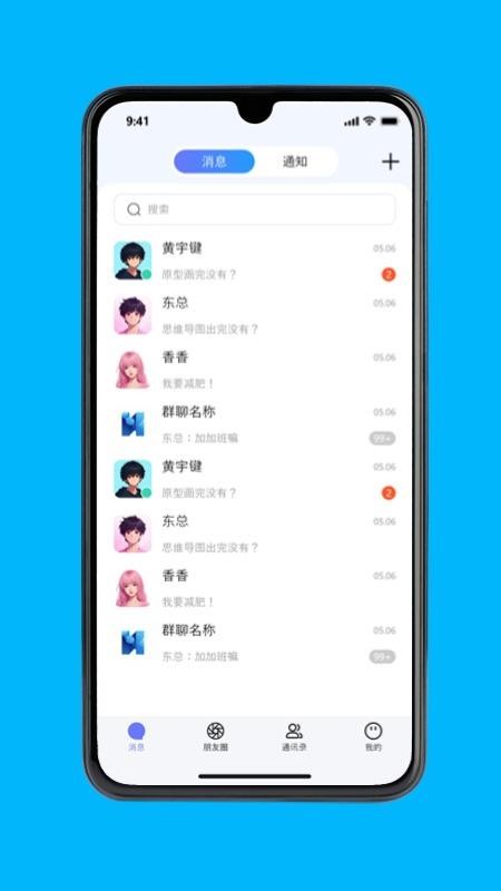 极安密讯最新版v1.2.5 2