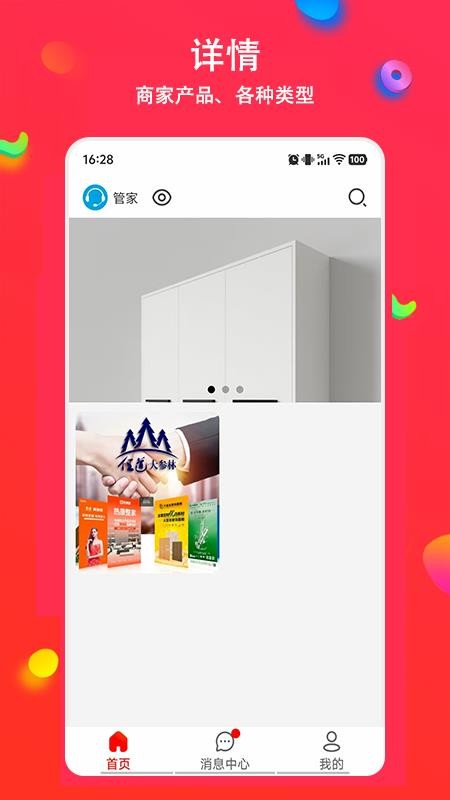 加钉app官网版