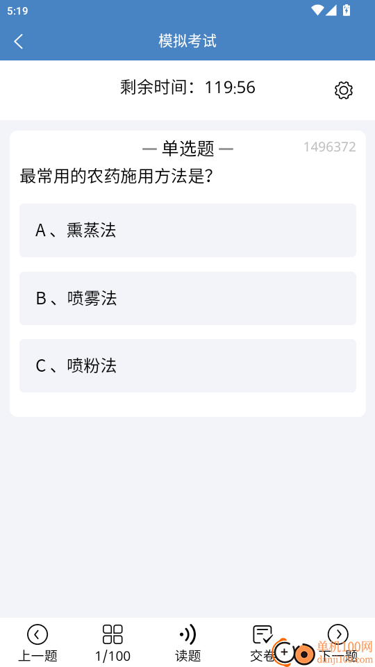 准橙无人机考试官网版