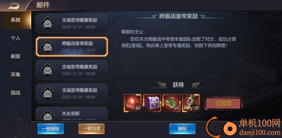 攻城三国九游版