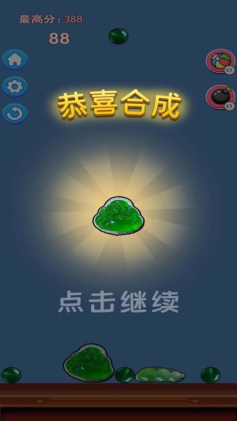 翡翠大富翁游戏v1.0.0 1
