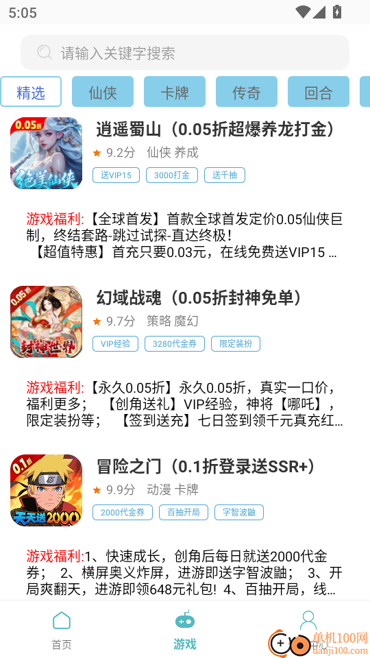 1号趣玩手游免费版