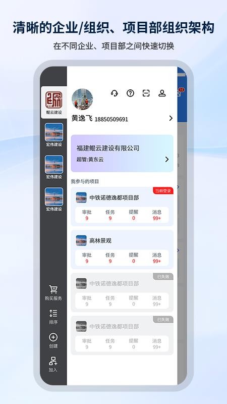 纳软工程助手免费版v1.0.51 1