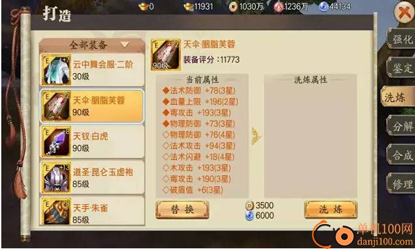 蜀山战纪九游版