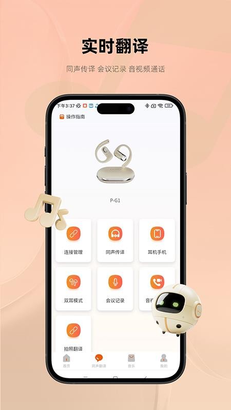 Monoise免费版v1.1.0 3