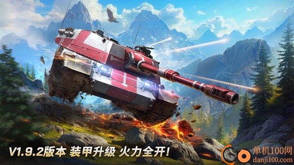 坦克争锋小米版