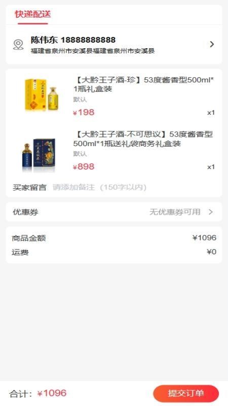 万创民品最新版v2.1.3 4