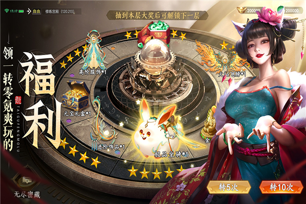 太古封魔录2九游版v3.70.2 2