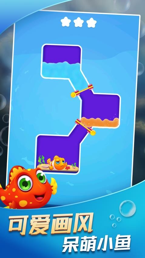 救救那条鱼手游v1.0.1(3)