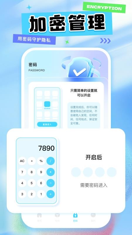 微聊天记录安心备软件v1.0.0 1
