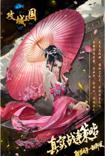 攻城三国九游版v25.323 4