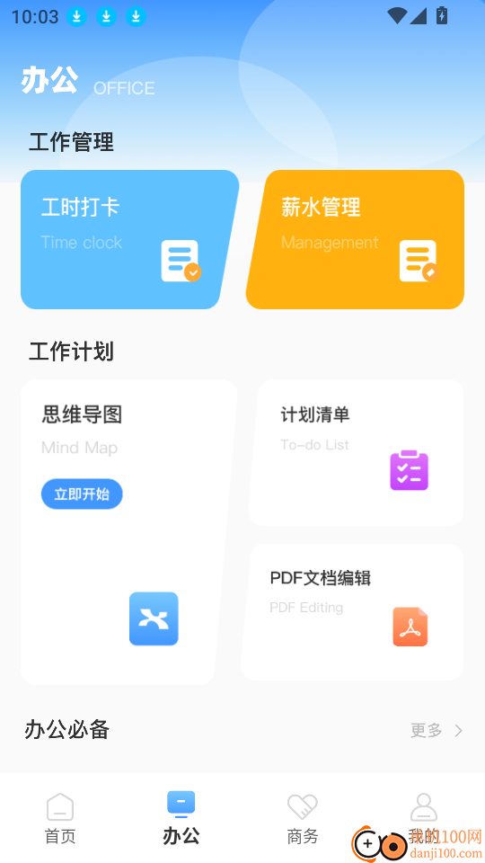 优优家手机版
