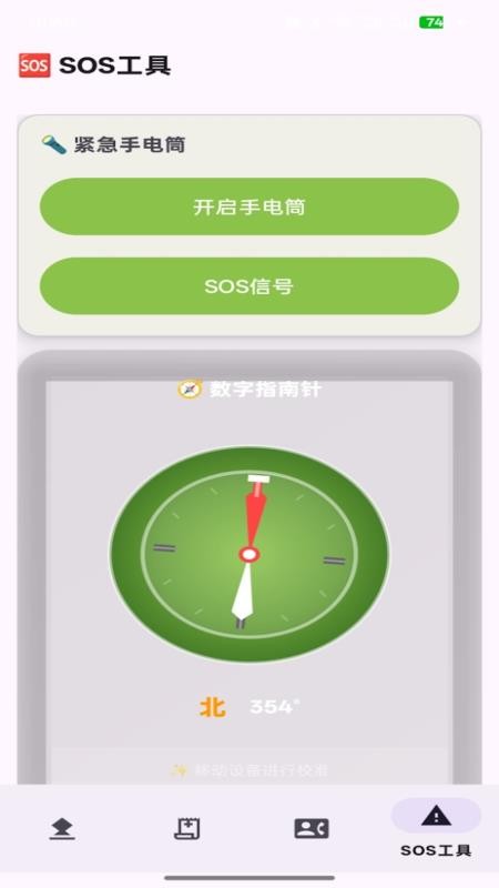 东方M讯免费版v1.0(1)