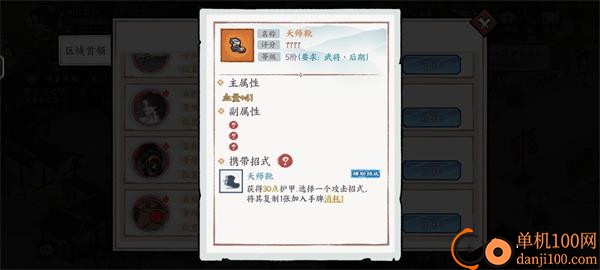 方寸对决九游版