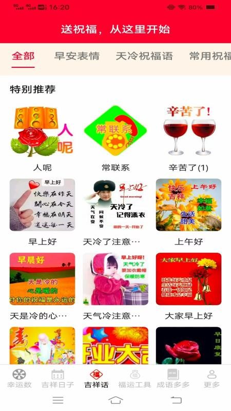 幸福吉祥多官网版v3.1.7.2 1