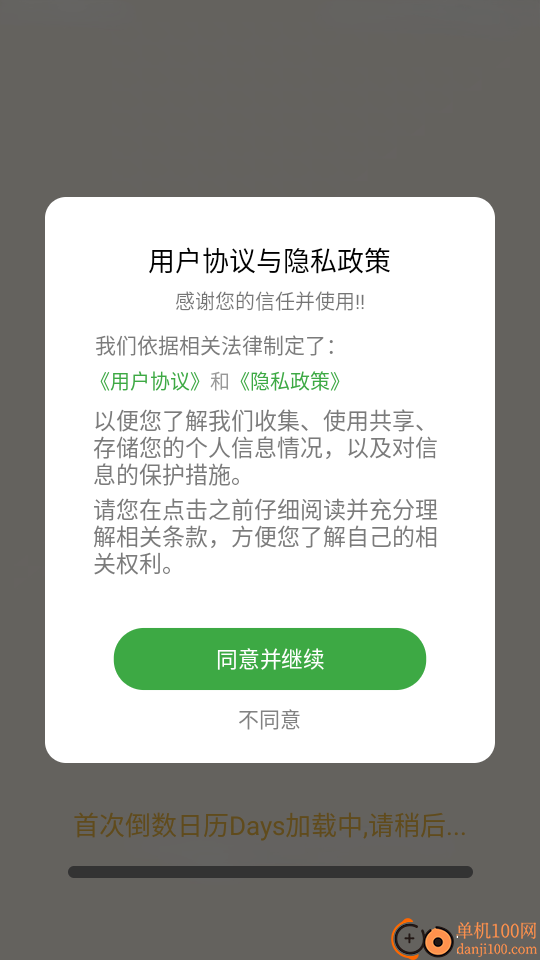 倒数日历Days官方版