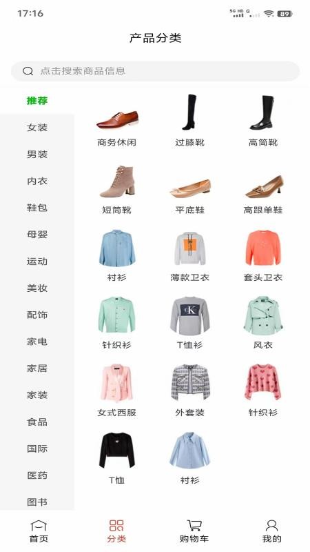 博优新品免费版v2.0.2 2